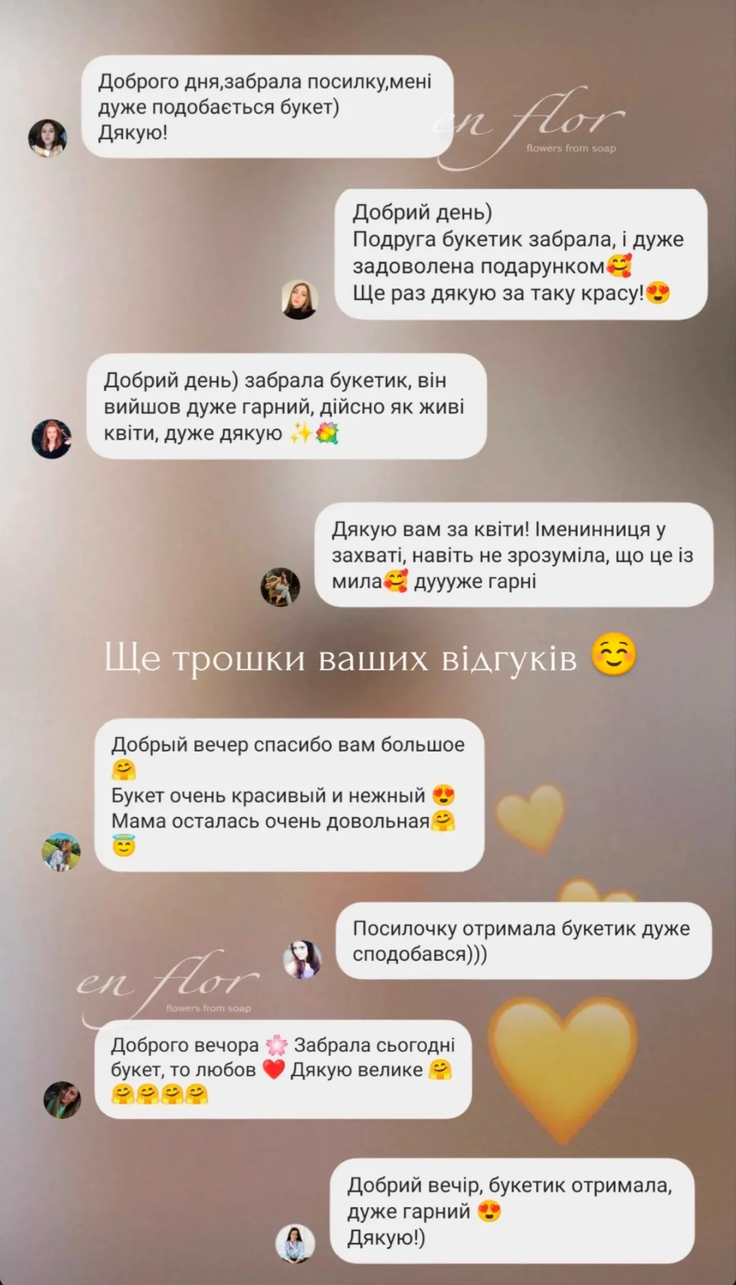 відгуки Ен Флор