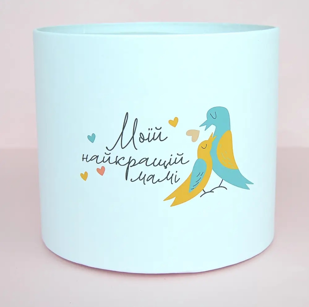 найкраша мама Шляпна коробка D20 "Моїй найкращій мамі" - Зображення 1